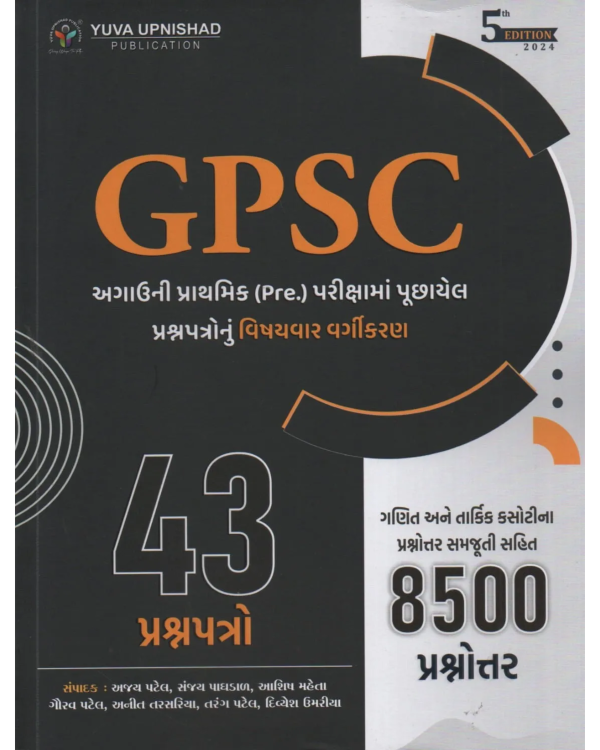GPSC (Pre.) – 5th Edition 2024