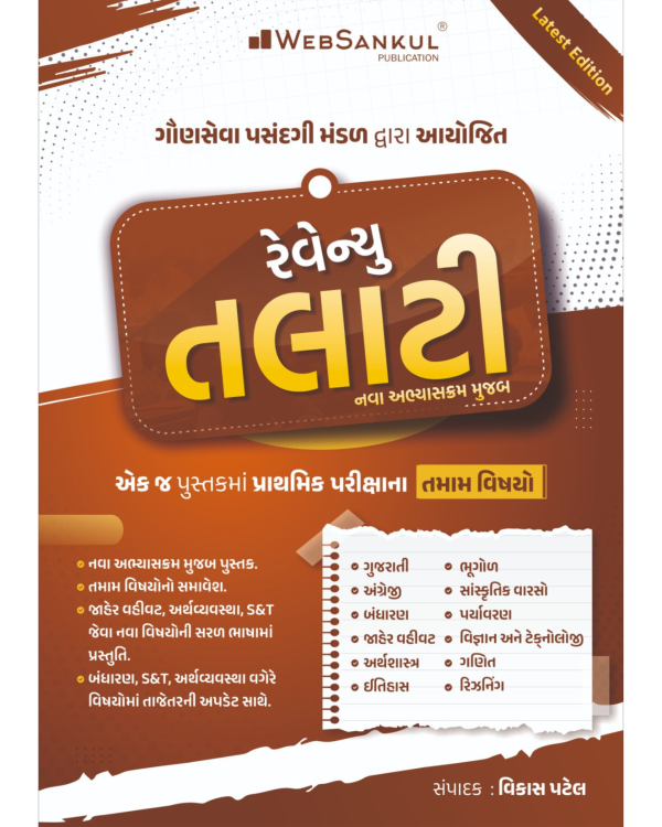 Revenue Talati -Wensankul