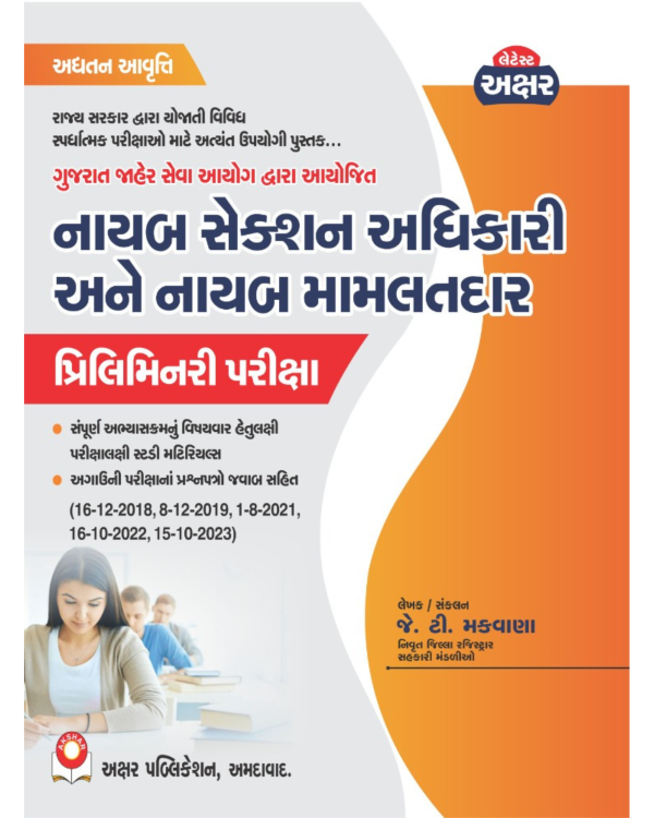 Nayab Section Adhikari & Nayab Mamlatdar