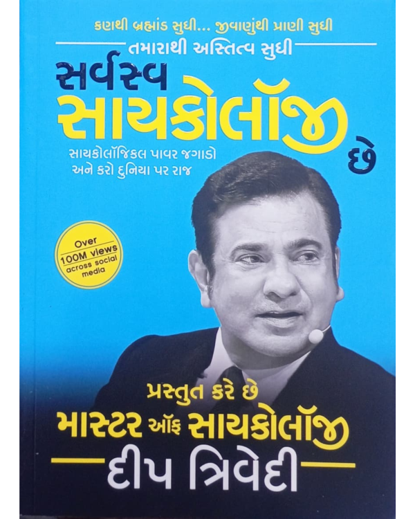 Sarvasva Psychology che