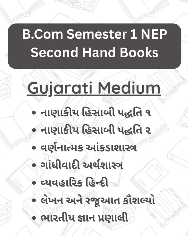 B.Com Semester 1 NEP – Gujarati Medium