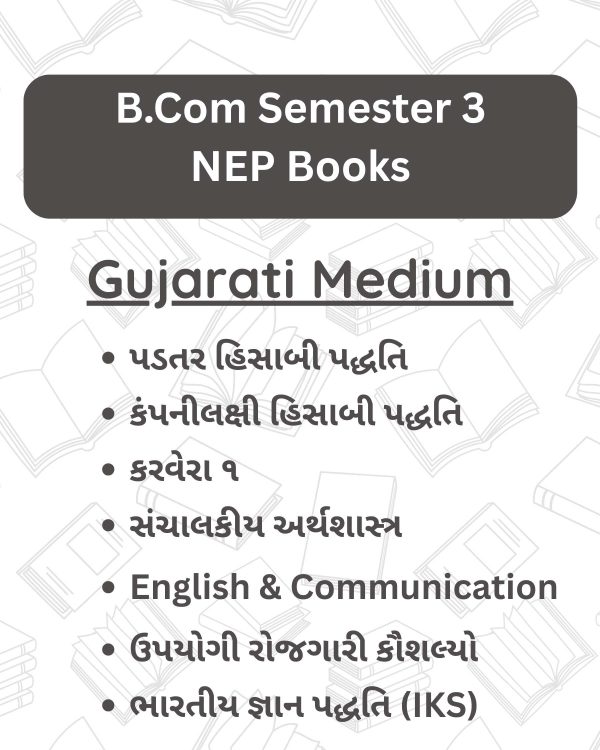 B.Com Sem 3 NEP - Gujarati Medium