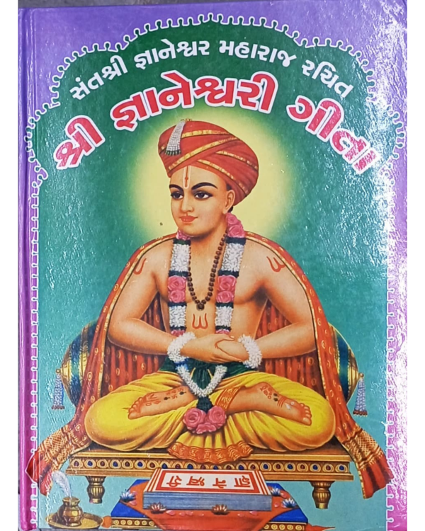 Gyanesvari Geeta