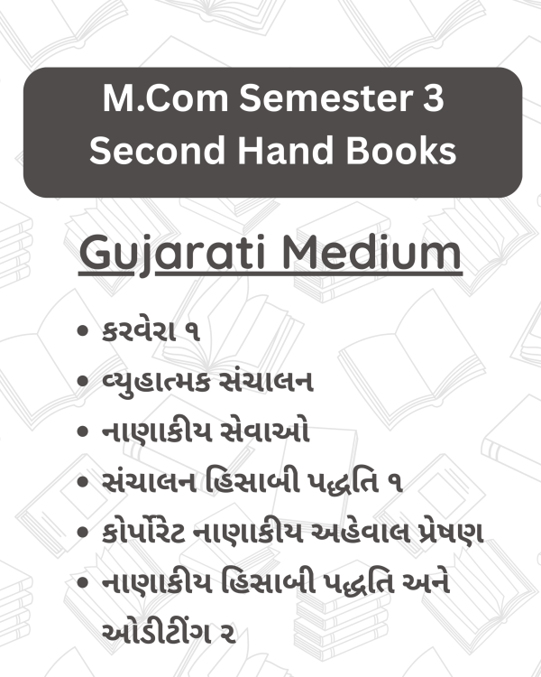M.Com Semester 3 - Gujarati Medium
