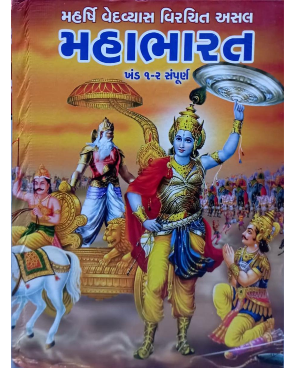 Mahabharat