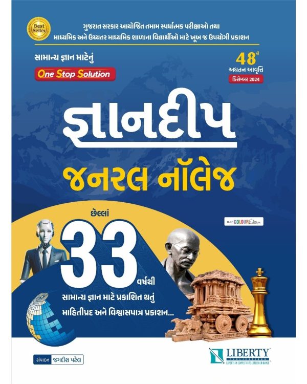 Gandhip General Knowledge