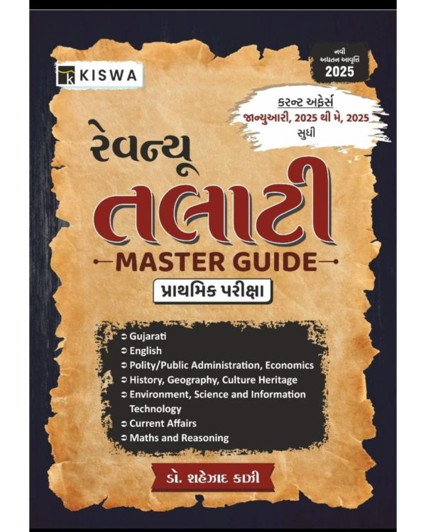 Revenue Talati - Master Guide