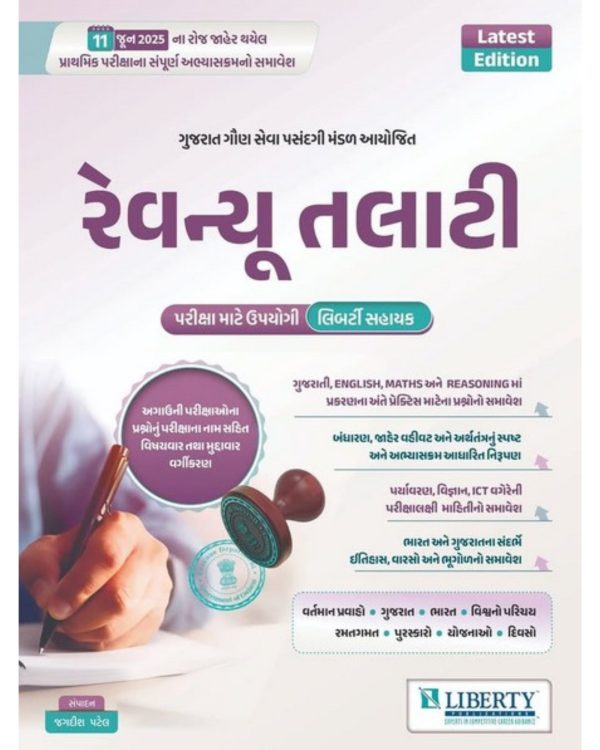 Revenue Talati - Liberty