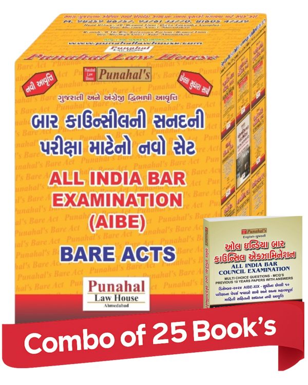 AIBE Bare Act 25 Bare Acts Set New Edition 2026