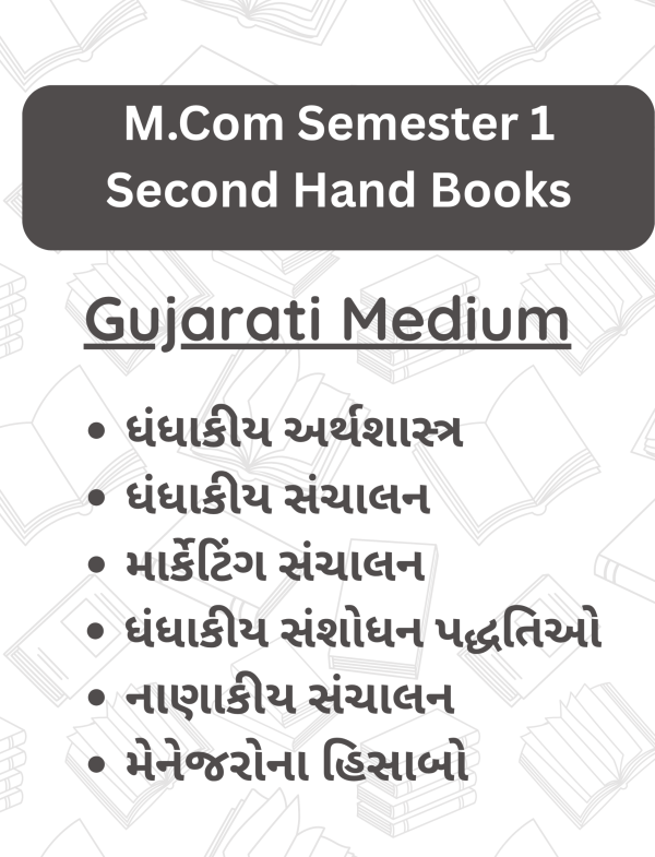 M.Com Semester 1 - Gujarati Medium