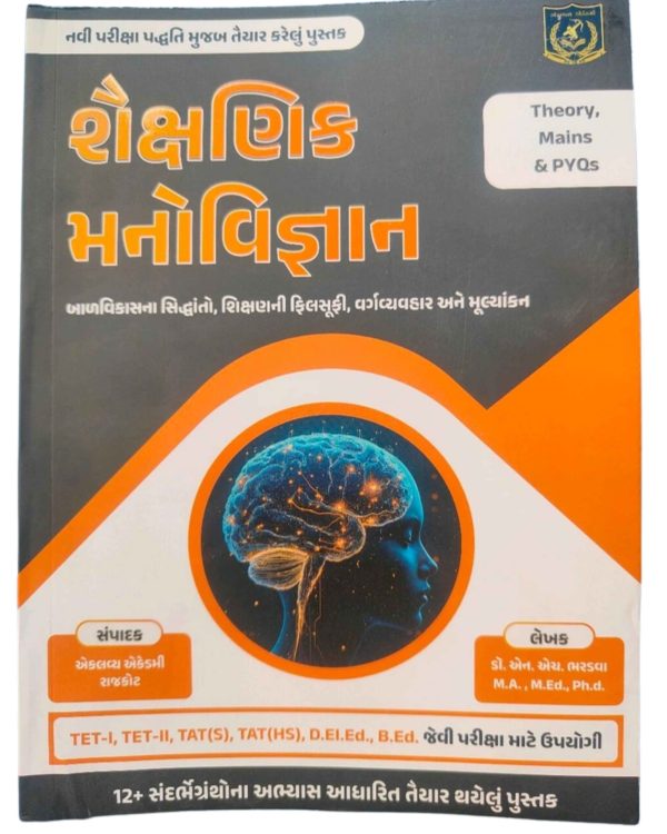 Educational Psychology