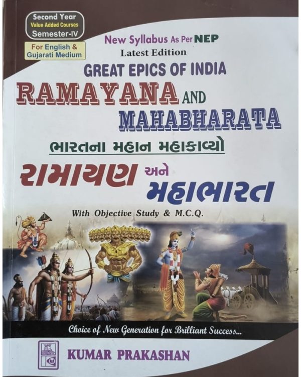 Ramayana & Mahabharata - B.Com Sem 4 NEP
