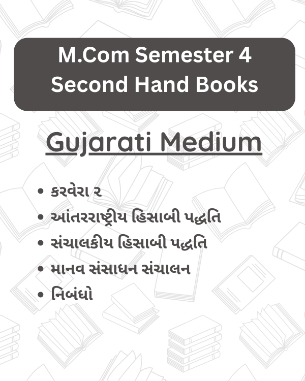 M.Com Semester 4 - Gujarati Medium