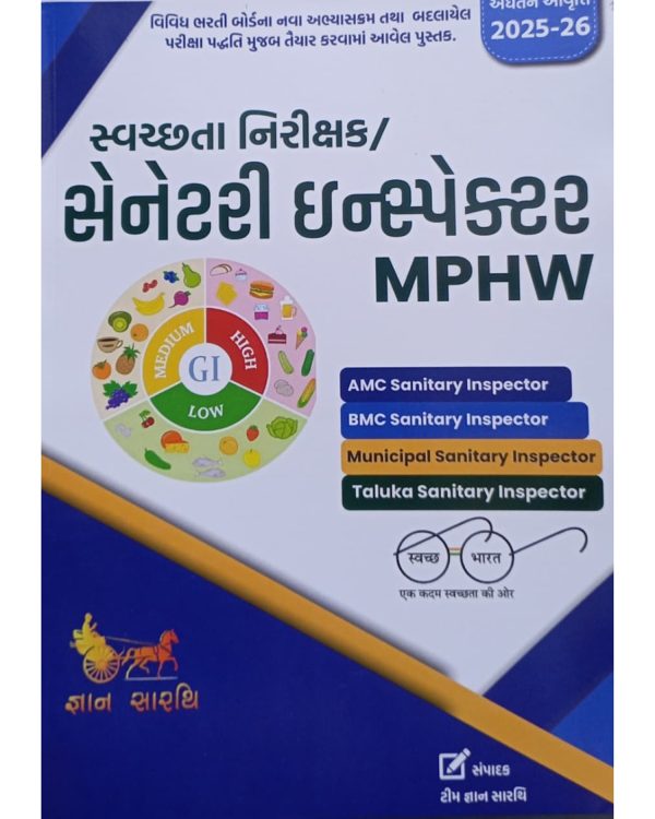 Sanitary Inspector / MPHW (2025–26) – Gyan Sarthi