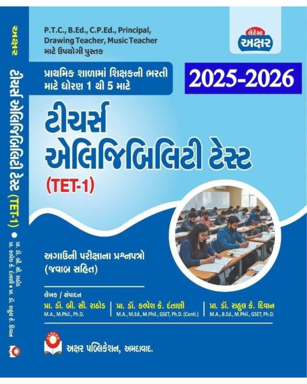Teachers Eligibility Test (TET-I) – 2025–2026 | Akshar Publication