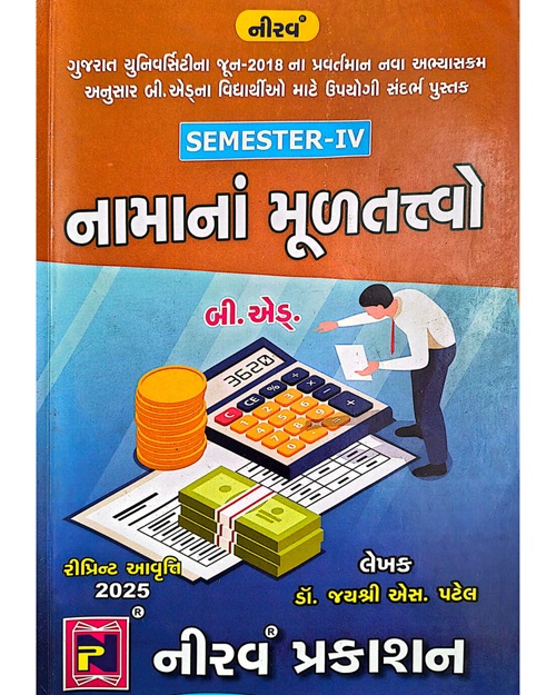 Account - B.Ed Sem 4