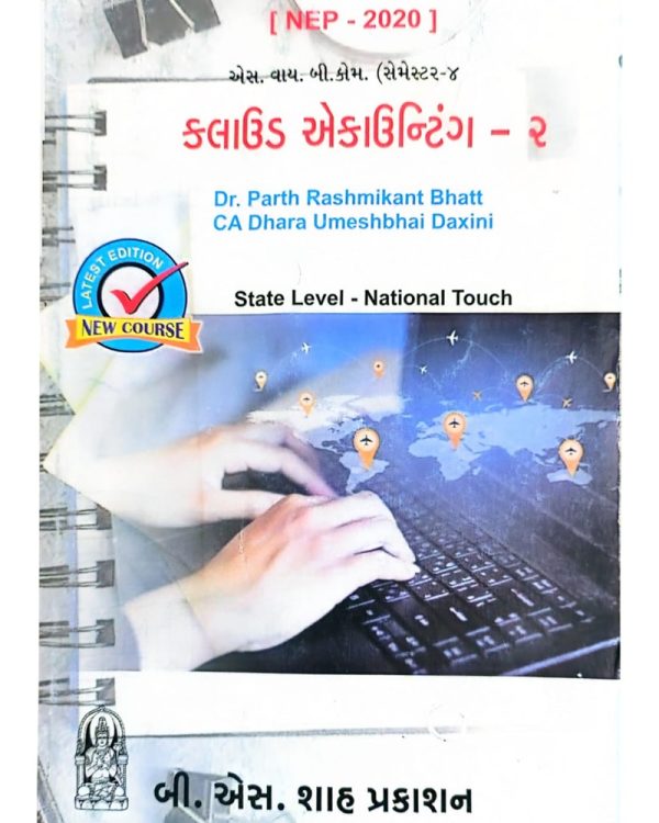 Cloud Ac 2 - B.Com Sem 4 NEP