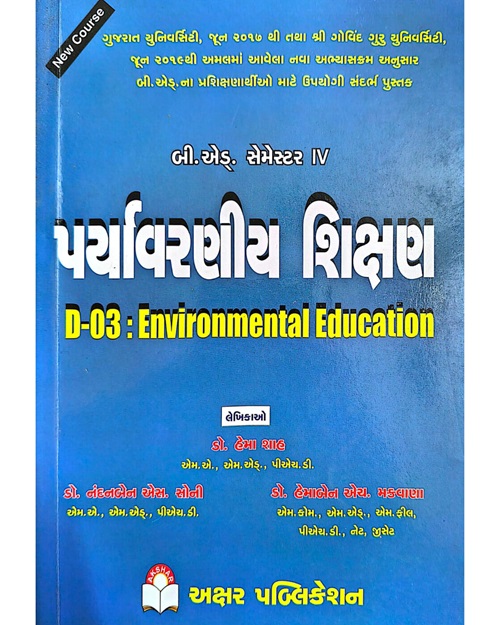 Environmental Education - B.Ed Sem 4