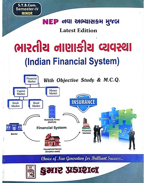 IFS - B.Com Sem 4 NEP