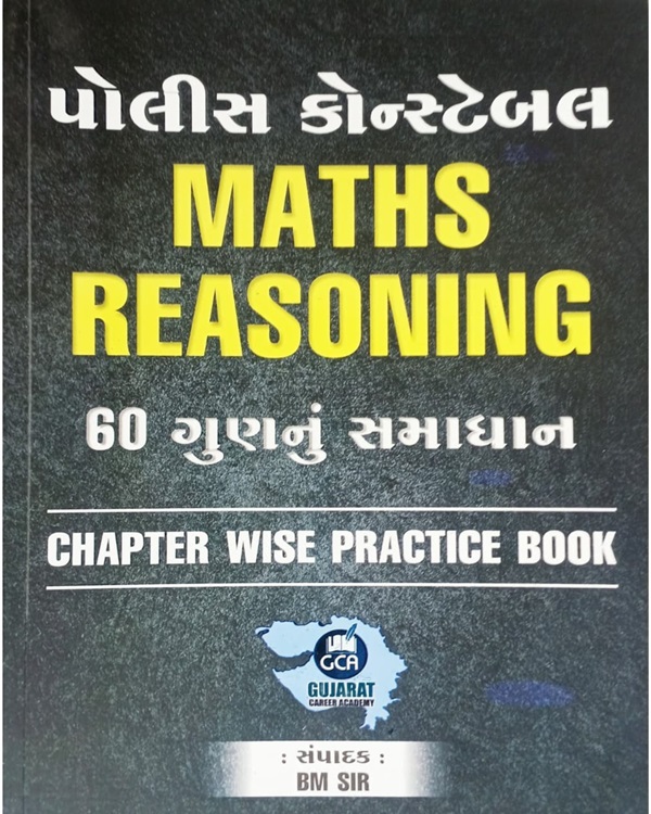 Police Constable Maths & Reasoning