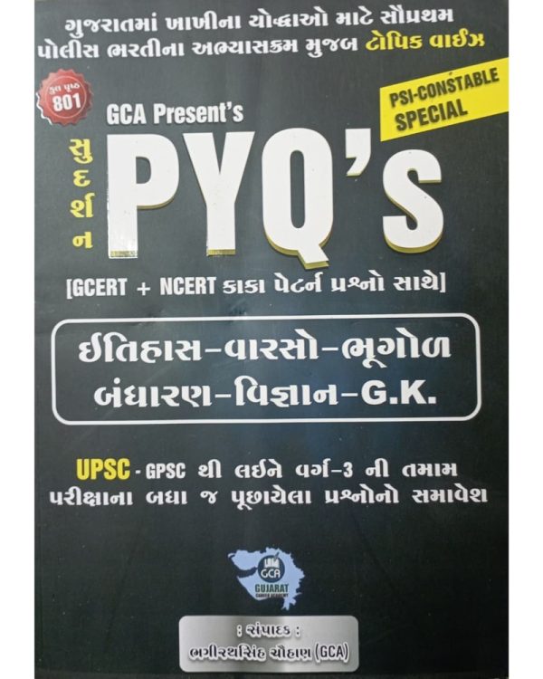 Sudarshan PYQs PSI-Constable Special - Gujarat Career Academy