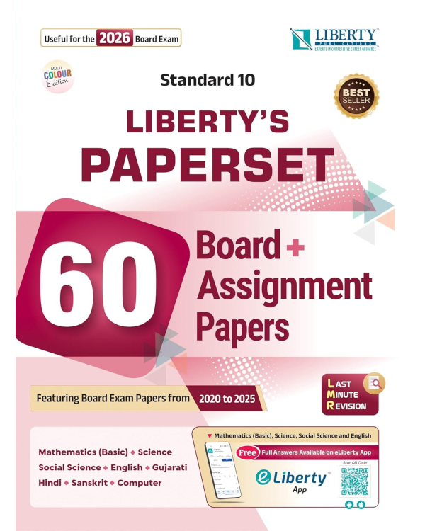 10th GSEB | Liberty Paperset 2026 - English Medium