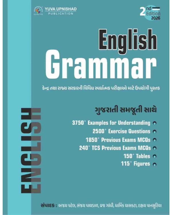 English Grammar for Competitive Exams | 2nd Edition 2026 | Yuva Upnishad Publication
