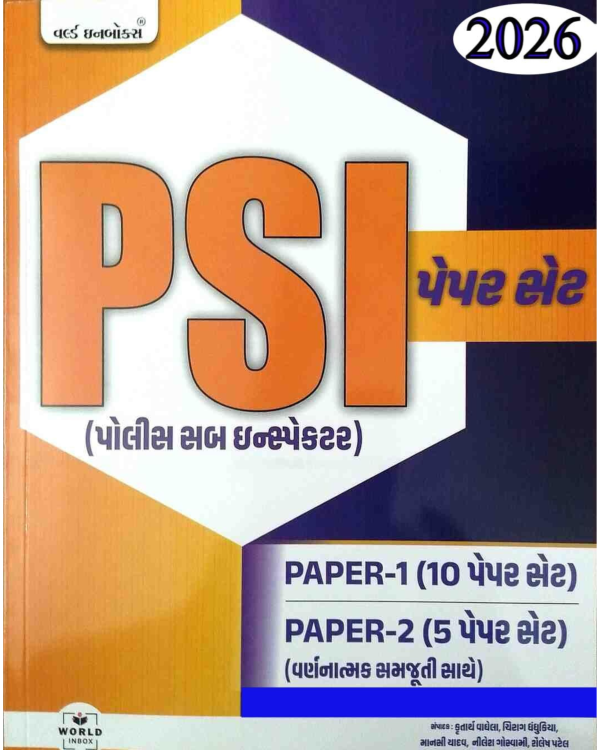 PSI Paper-1 & Paper-2 Set 2026 | World Inbox