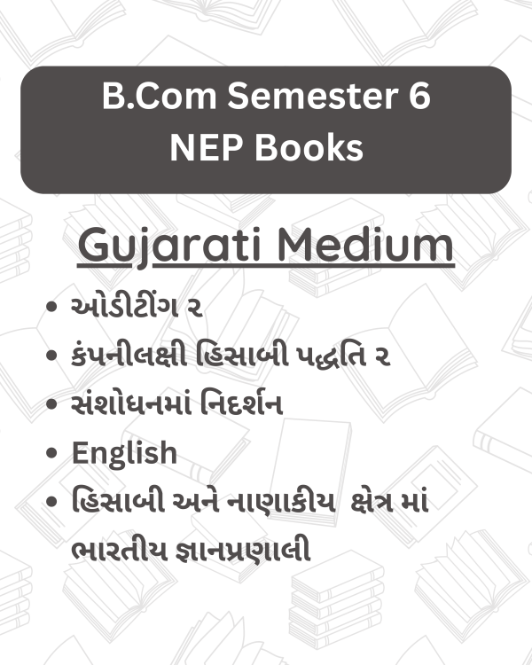 B.Com Sem 6 Nep - Gujarati Medium
